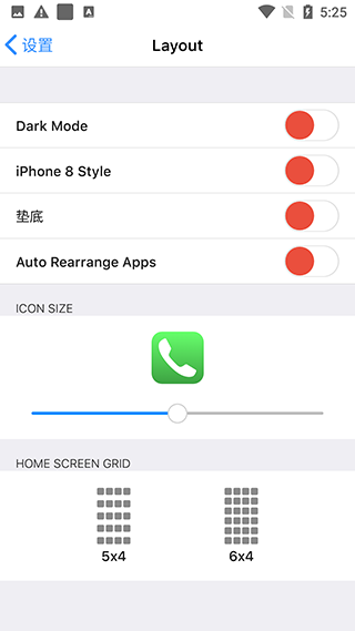 ios launcher安卓版最新版截图2