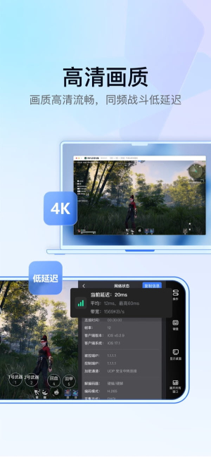 GameViewer免费版截图2