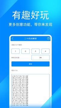 实用工具箱安卓版免费版截图2