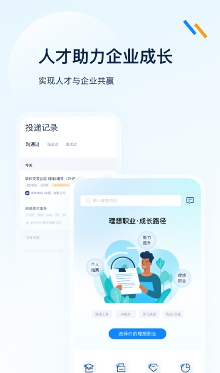 良才职集最新版图3