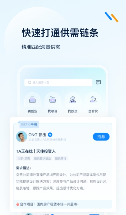 良才职集最新版图1