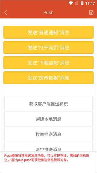 hbuilder 最新版截图2