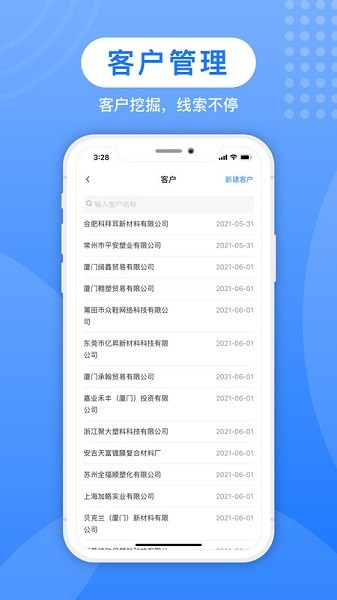 塑贸进销存蚁塑通专业版手机版截图3