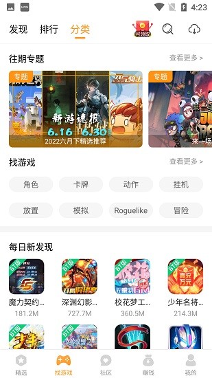 乐乐盒免费版安卓版截图2