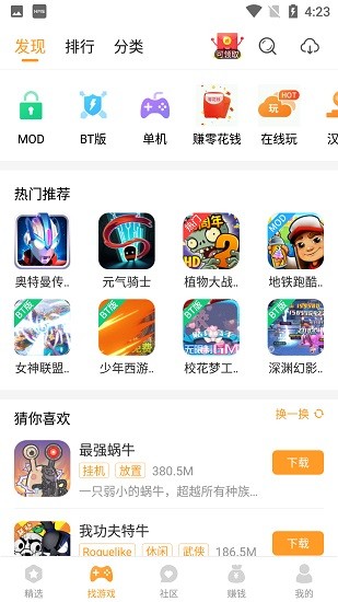 乐乐盒免费版安卓版截图3