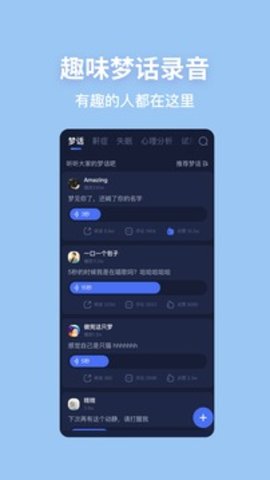 蜗牛睡眠安卓版截图2