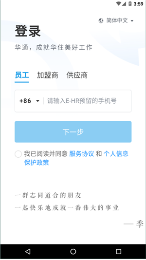 华通截图2