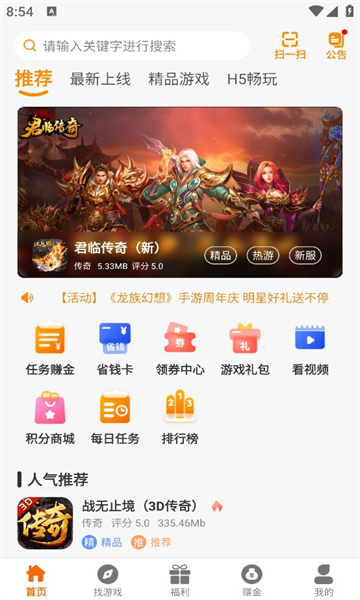 虎月盒子最新版截图3