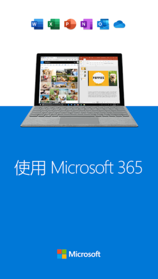 onedrive云盘手机版截图2