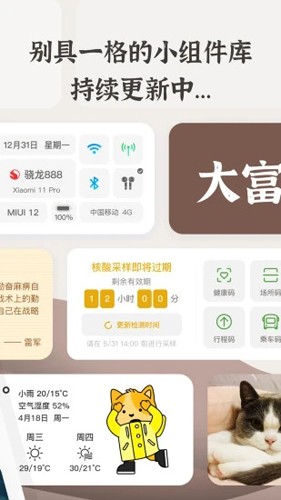 小组件盒子免费版最新版截图3