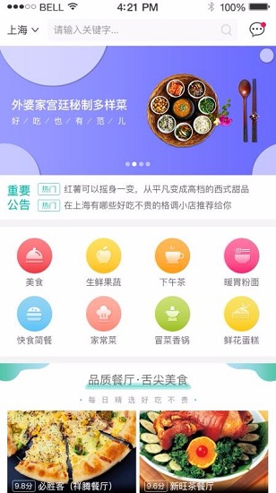 优优点餐截图3