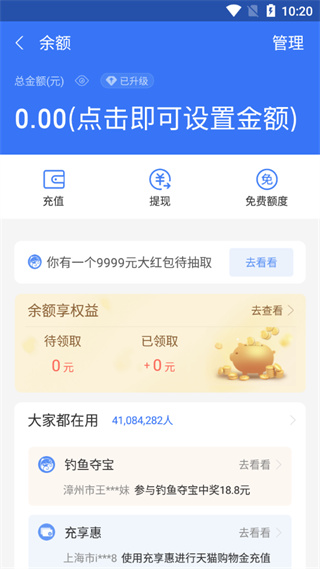 钱包模拟器免费版安卓版截图1