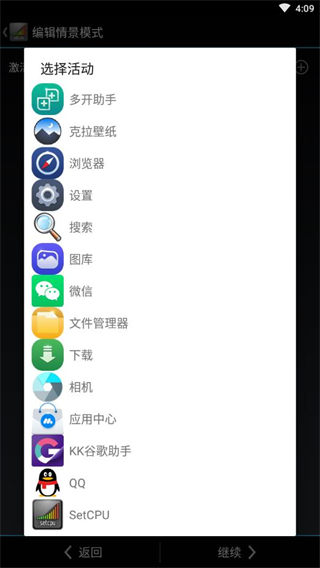 SetCPU中文版截图2