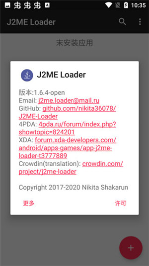 java模拟器安卓版截图1