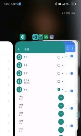 R组件安卓版免费版截图3