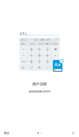 谷歌日语输入法手机版最新2024截图1