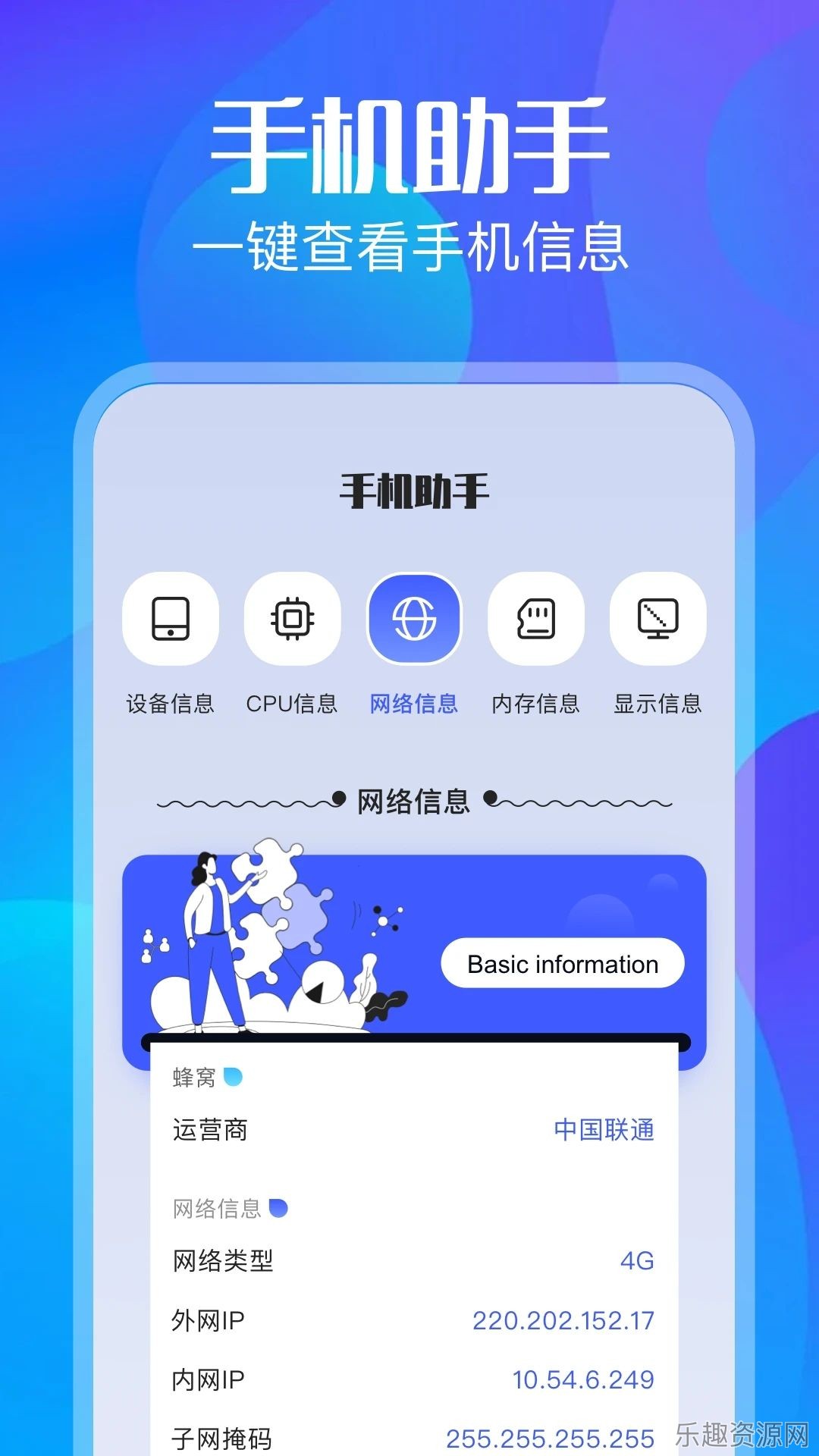 风灵月影工具箱最新版截图1