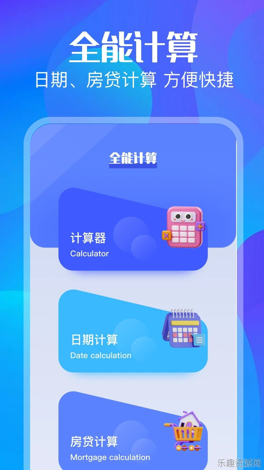 风灵月影工具箱最新版截图3