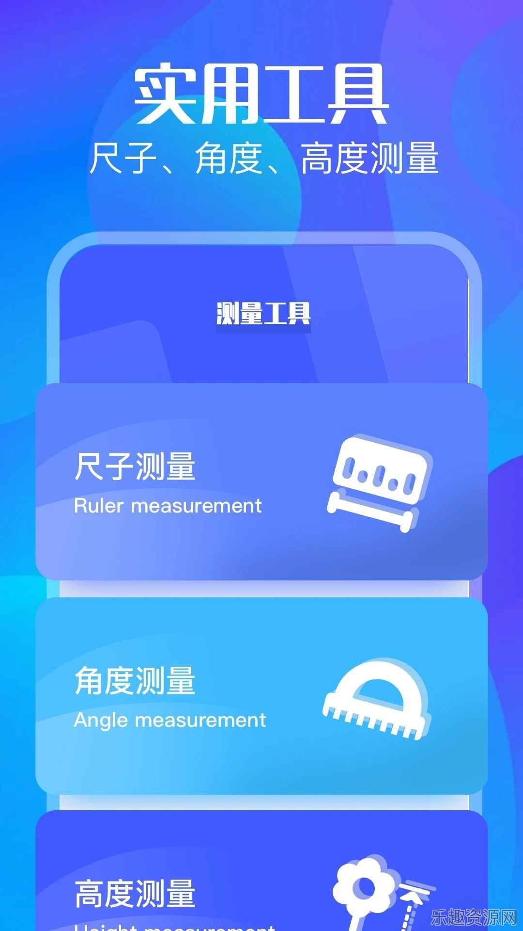 风灵月影工具箱最新版截图2