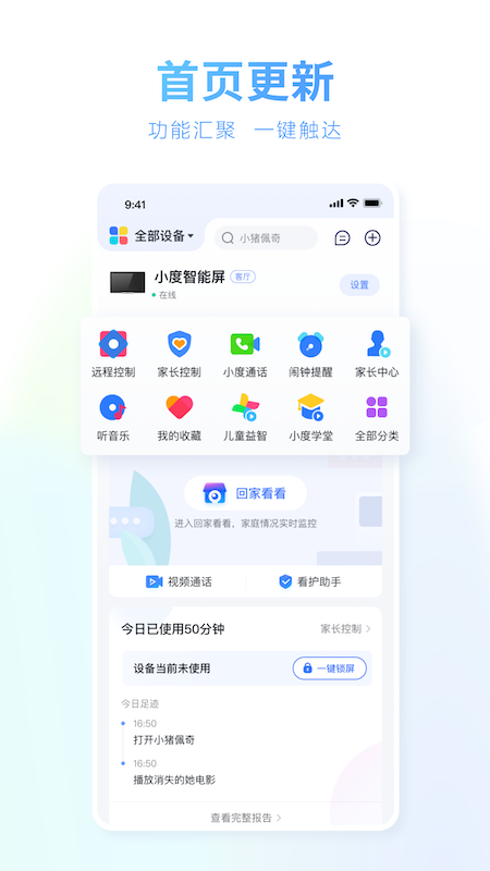 小度最新版截图1