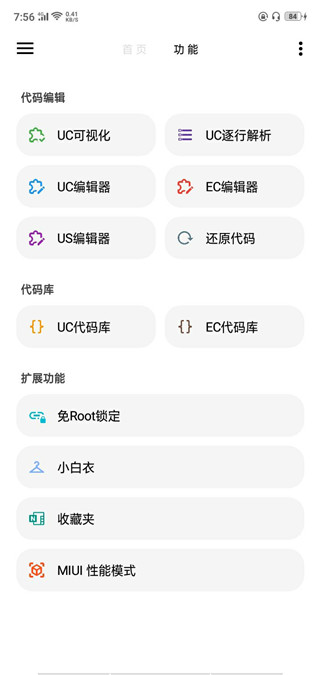 lt画质助手最新版截图1