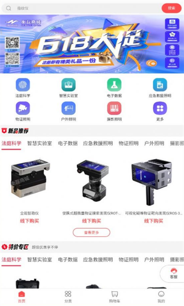 衡磊商城官方版截图3