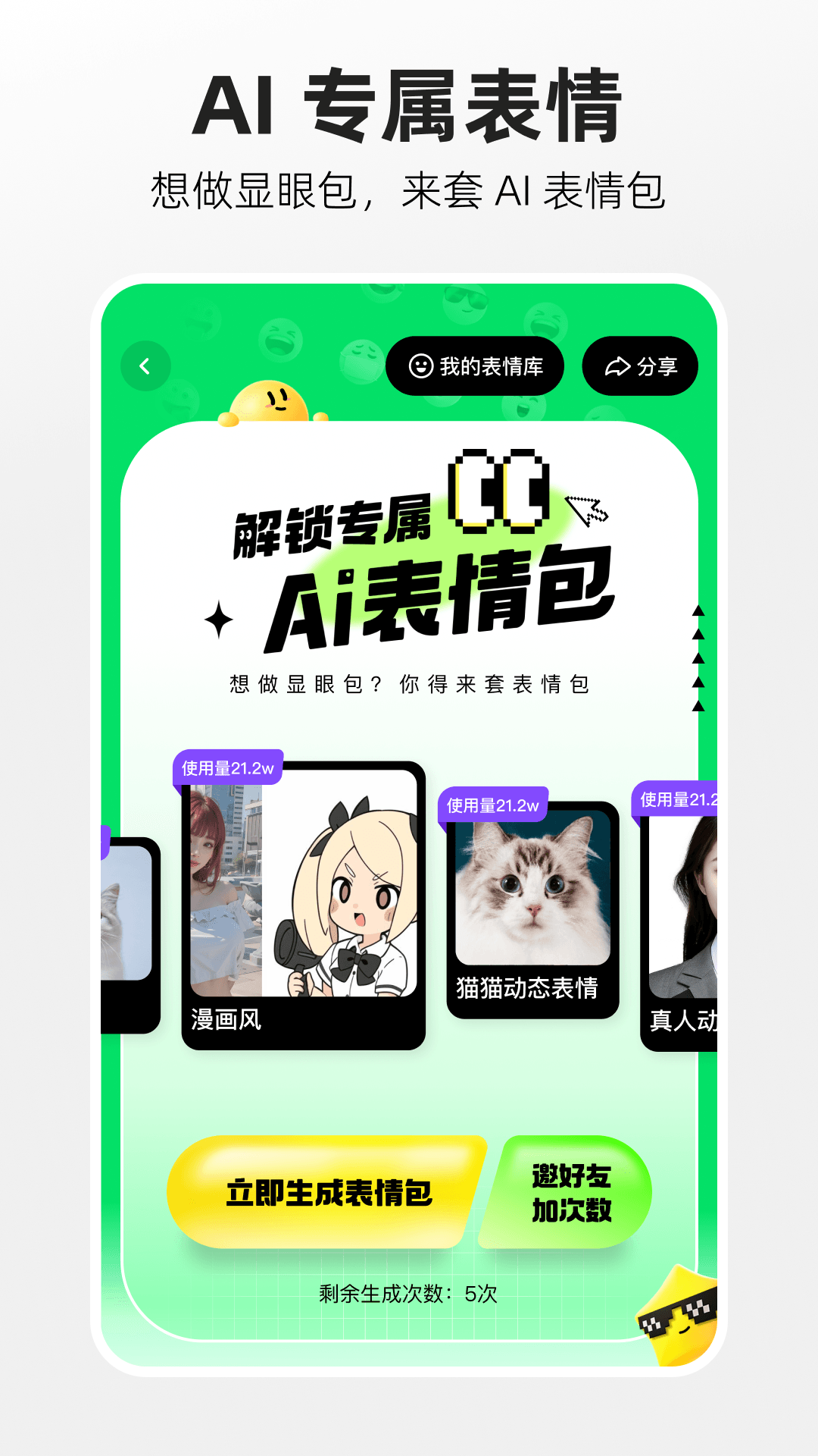 噗叽官方版最新版截图4