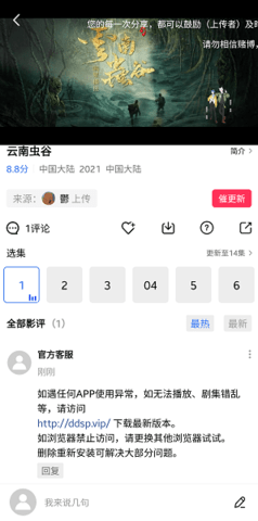 大地视频手机版截图3