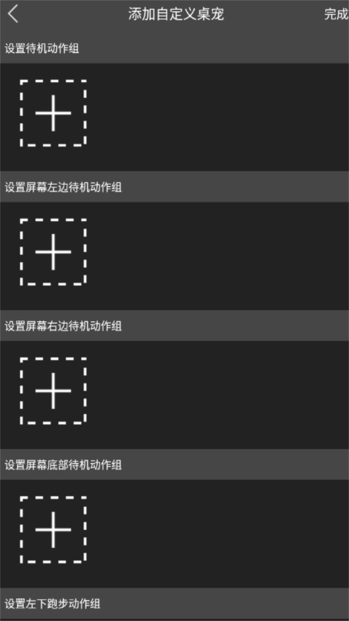 原神桌宠官方版最新版截图5