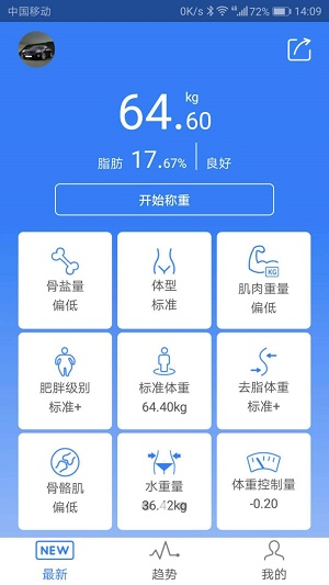 Le运动免费版截图3