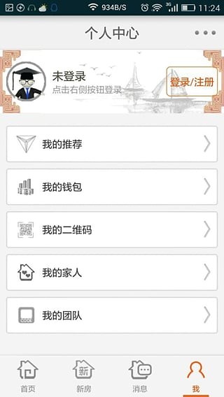 房顾问2023版截图2