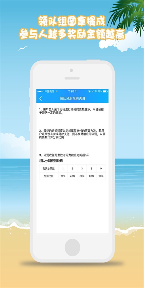 爱拼机最新免费版截图2