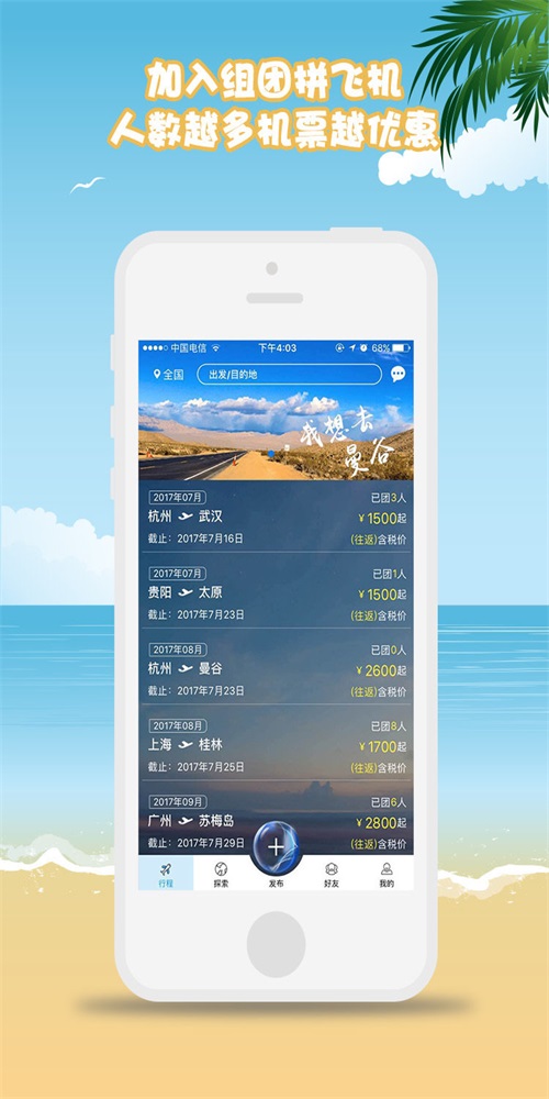 爱拼机最新免费版截图1