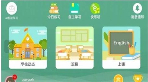 康博睿奇教育最新版截图1