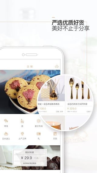 悦食家免费版截图3