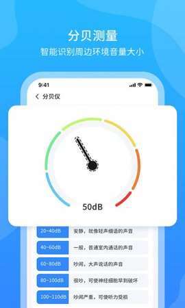 超快扫描王免费版截图3