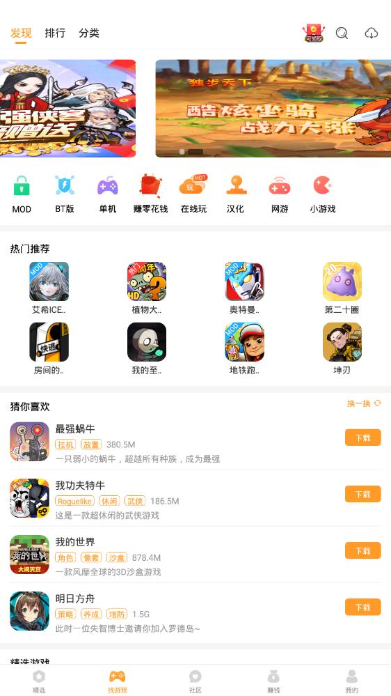 456变态版盒最新版截图3