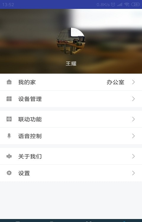 MIBEE最新版截图4