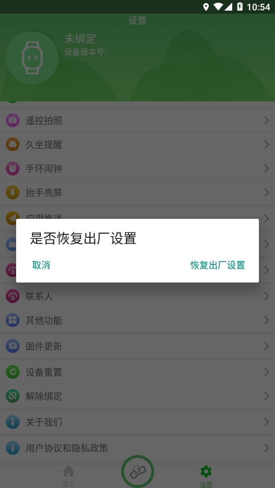 浪步最新版截图1