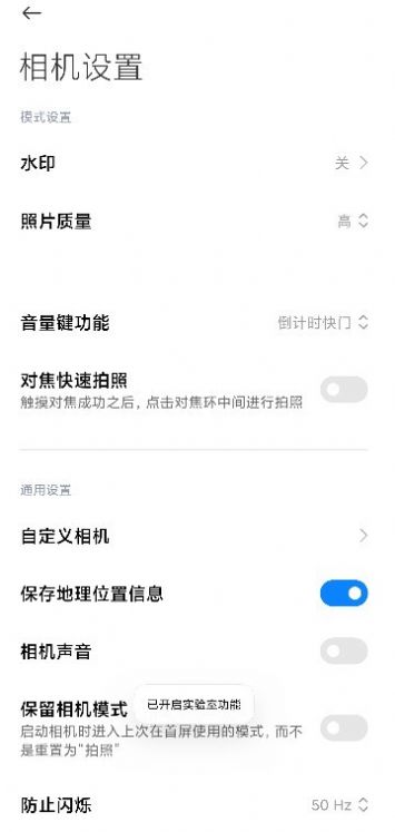 小米莱卡相机miui14官方版截图3