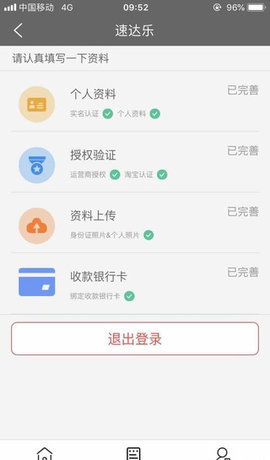 速达乐回收安卓版截图1