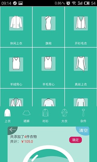 多多洗衣手机版截图3