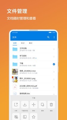 我家云最新版截图2