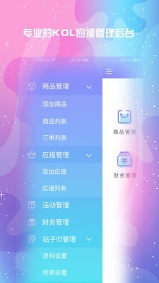 饭糖KOL免费版截图2