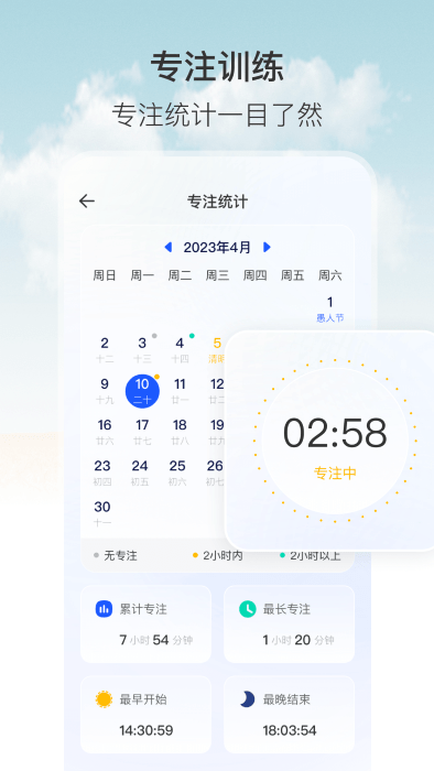 悬浮时钟定时器手机版截图4