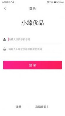 小臻优品免费版截图1