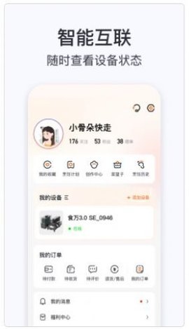 添可厨房官方版截图3