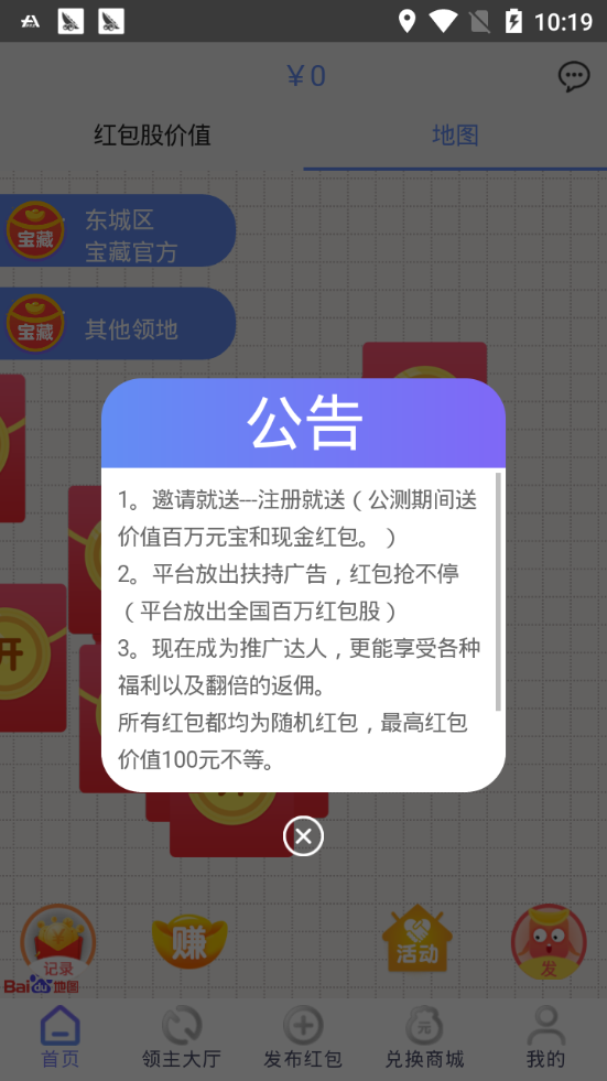 宝藏红包群最新版2023截图2