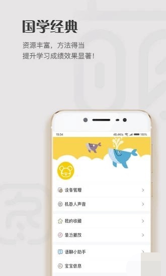 智星熊最新版截图2