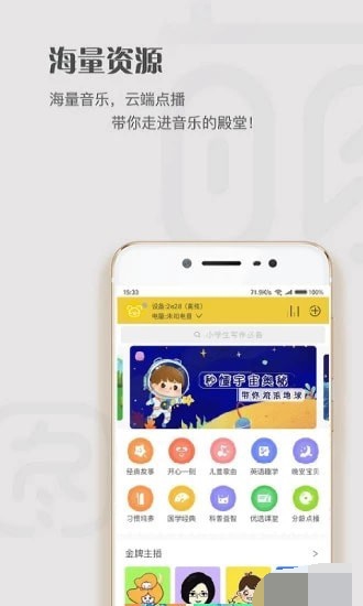 智星熊最新版截图3